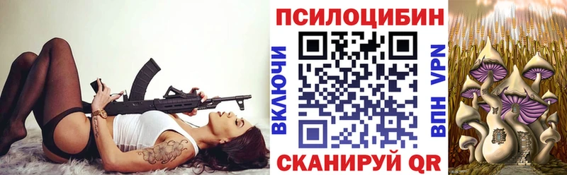 Псилоцибиновые грибы Magic Shrooms  Мамоново 